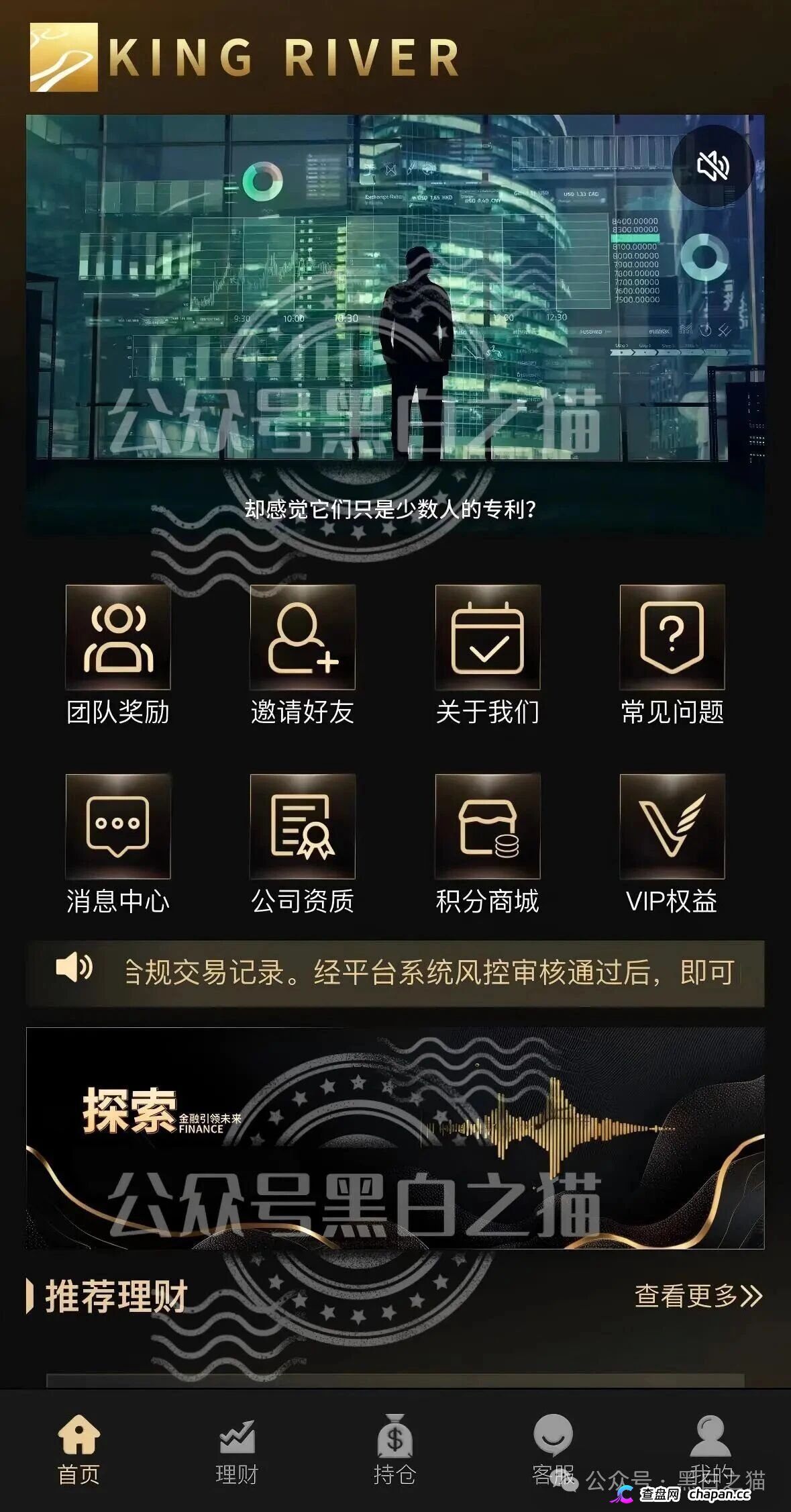 283万USDT、2800万人民币——“金河资本”军包盘吸血账单曝光:一个USDT地址3个月进账283万,精聊模式下隐性资金远超想象!