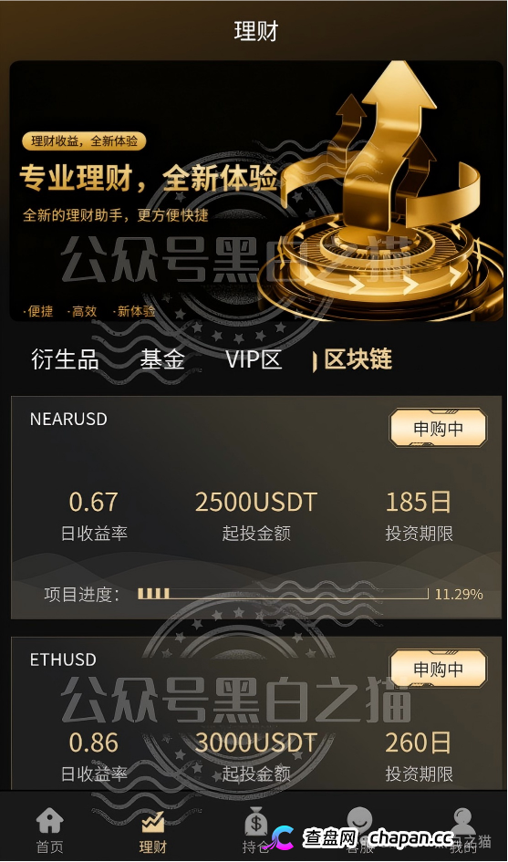 “金河资本”大结局?狗推凌晨3点投诉、境外邮箱洗白、国内团队长瑟瑟发抖——你每投诉一次,曝光就多一篇!