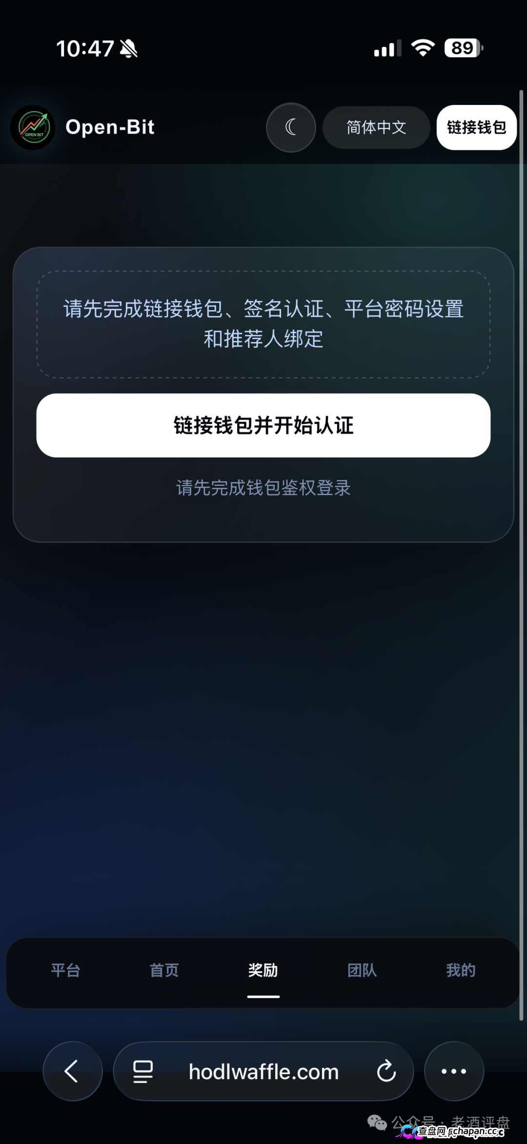 紧急预警｜“Open-Bit”：日化1.5%、3倍出局，你的USDT进了操盘手私池(1)
