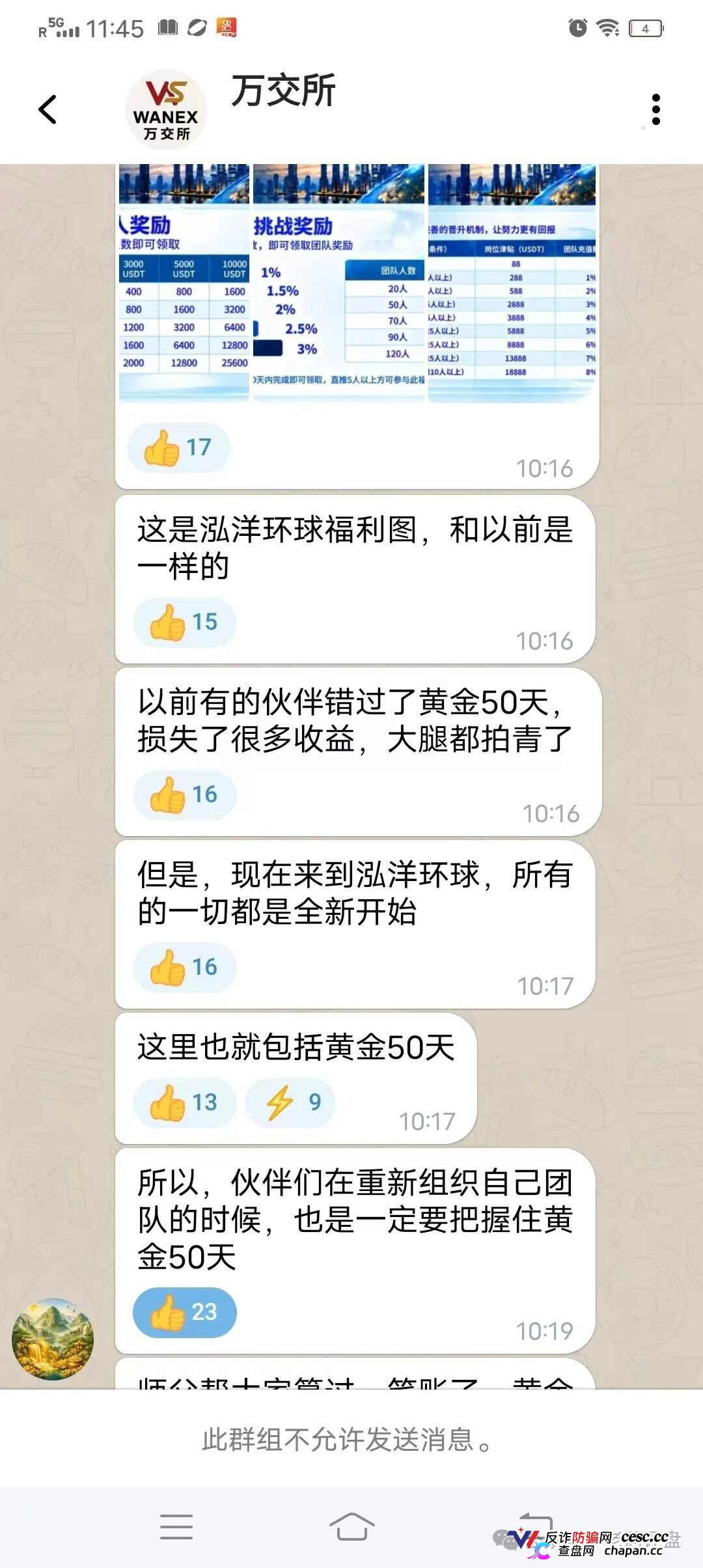 警告|陈健万交所崩盘后泓洋环球接盘二次收割:你的本金早进了骗子私人钱包,8%团队奖励就是拉你亲友下水的绞索!(1) 警告|陈健万交所崩盘后泓洋环球接盘二次收割:你的本金早进了骗子私人钱包,8%团队奖励就是拉你亲友下水的绞索!(1)