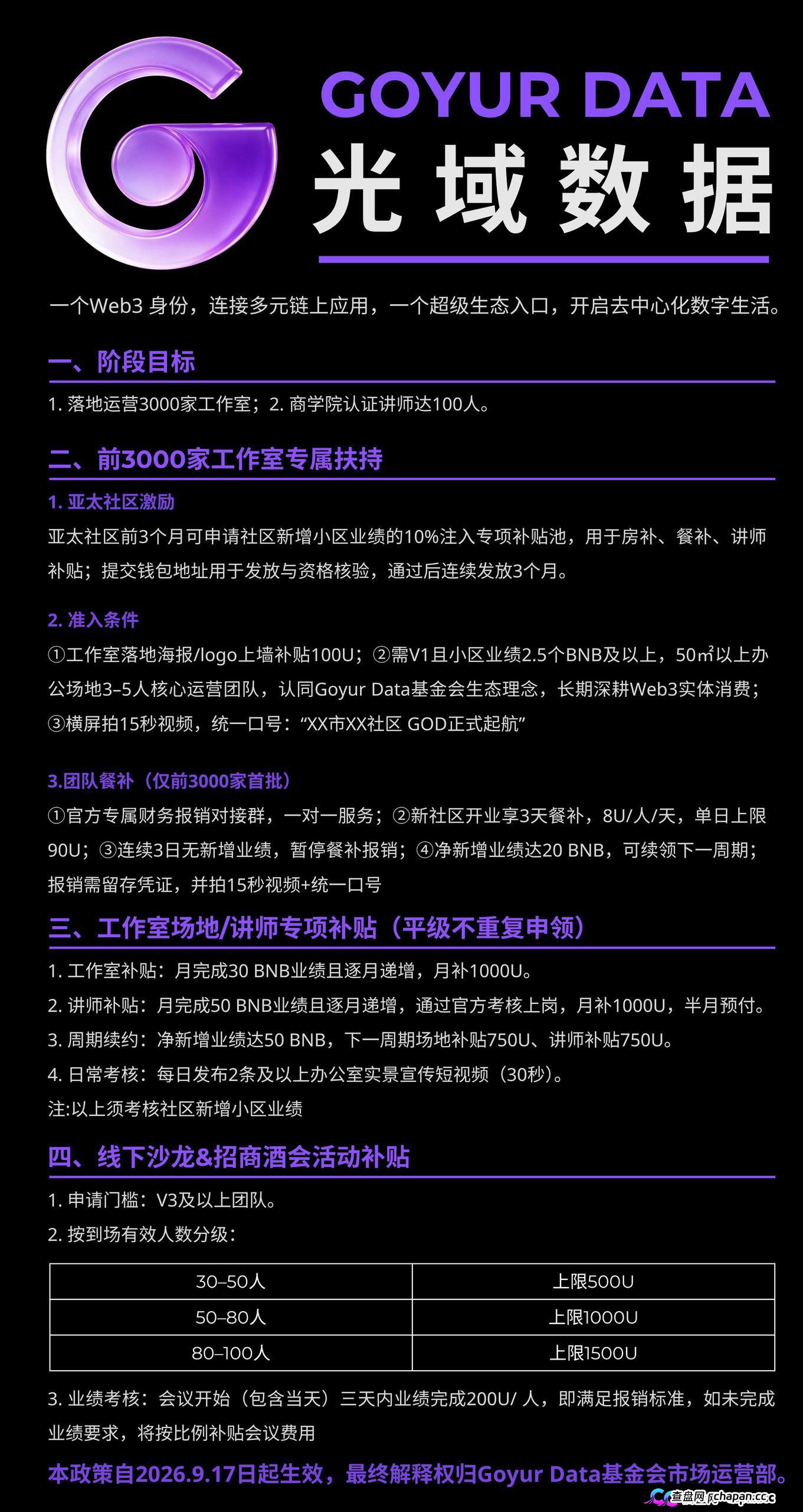 紧急预警｜“光域数据GOD”：质押0.5BNB抢节点，提现扣5%BNB+5%GOD，拿回来的是空气币