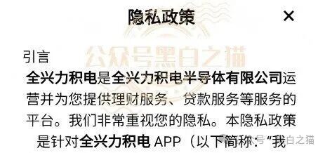 曝光“全兴力积电”资金盘,大量洗稿难辨真伪,缴纳800元门槛费才能看投资界
