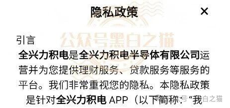 全兴力积电|台湾力积电查无此号,四川村民注册的空壳公司,800元门槛费正在