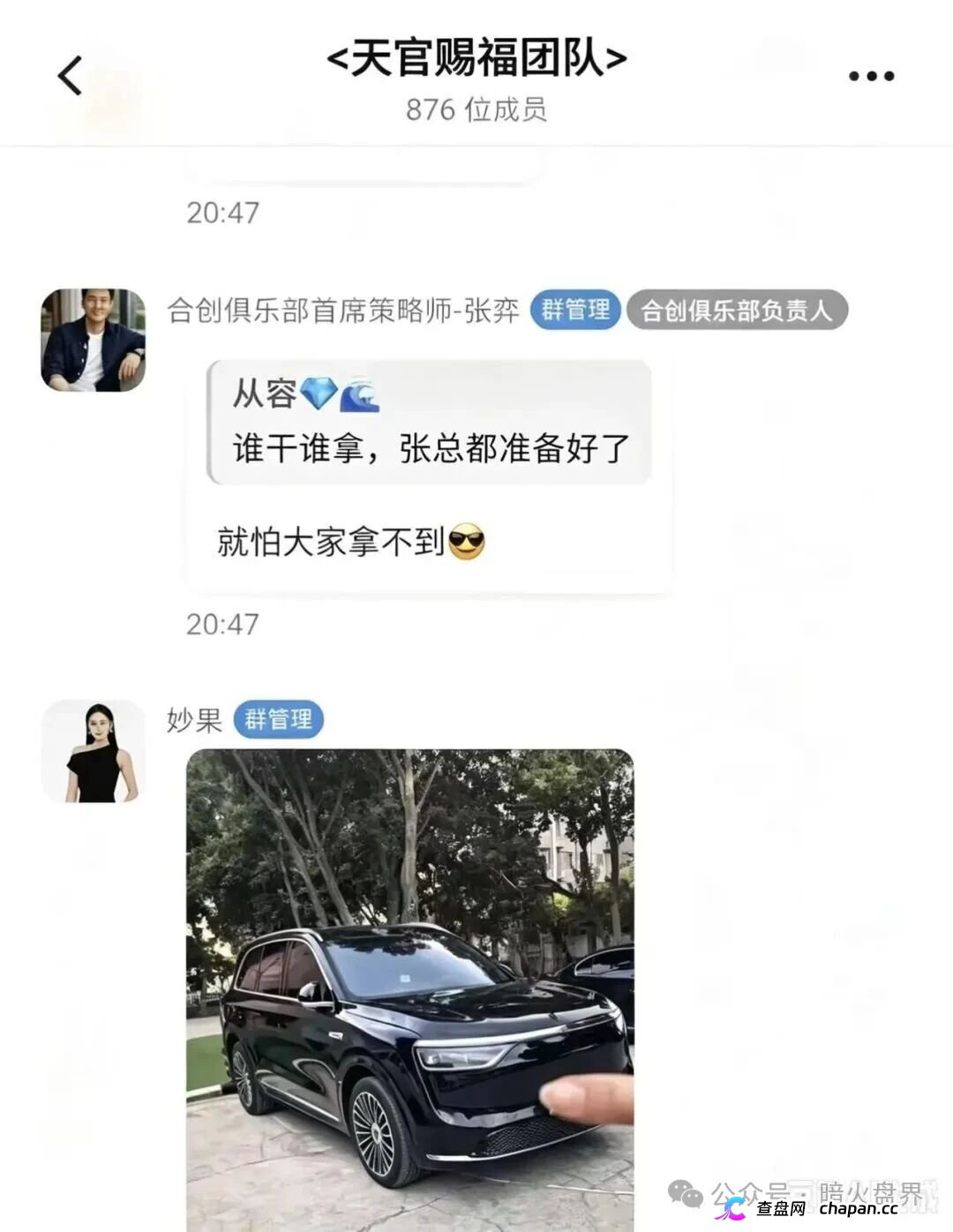 合创期汇崩盘在即:虚假期货跟单、境外牌照造假,高额日息背后的收割陷阱(3) 合创期汇崩盘在即:虚假期货跟单、境外牌照造假,高额日息背后的收割陷阱(3)