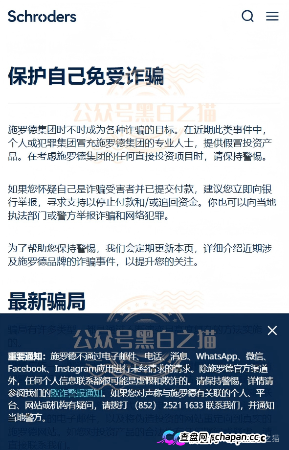 法律警示|施罗德APP诈骗415人4777万,134人被判刑——你拉的每一个人头,都是判决书上的页码