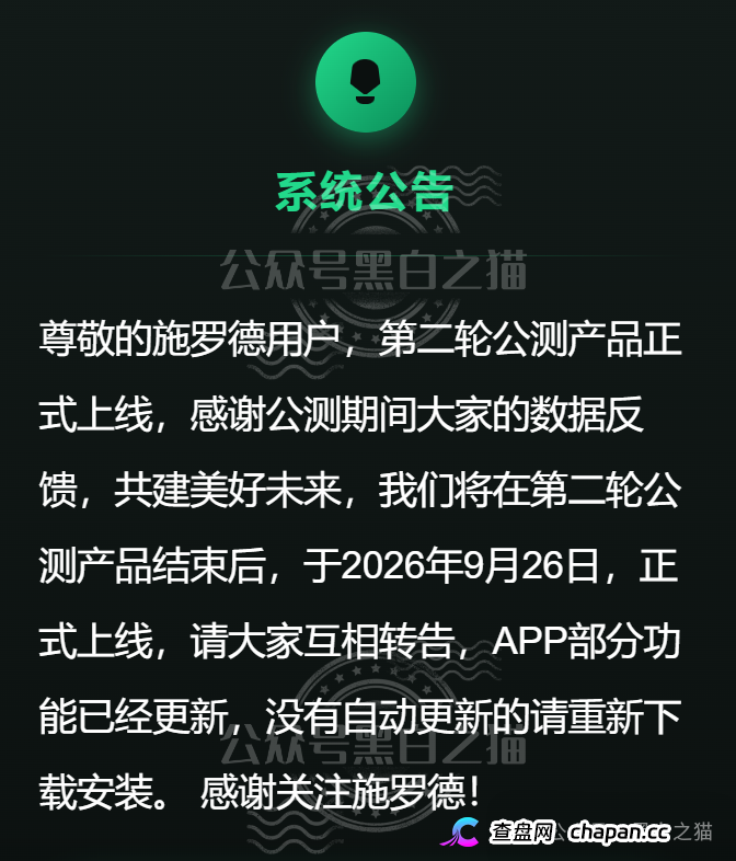 香港施罗德资产管理公司:盗用200年英国资管巨头LOGO,用五常大米和USDT抽奖钓你入局