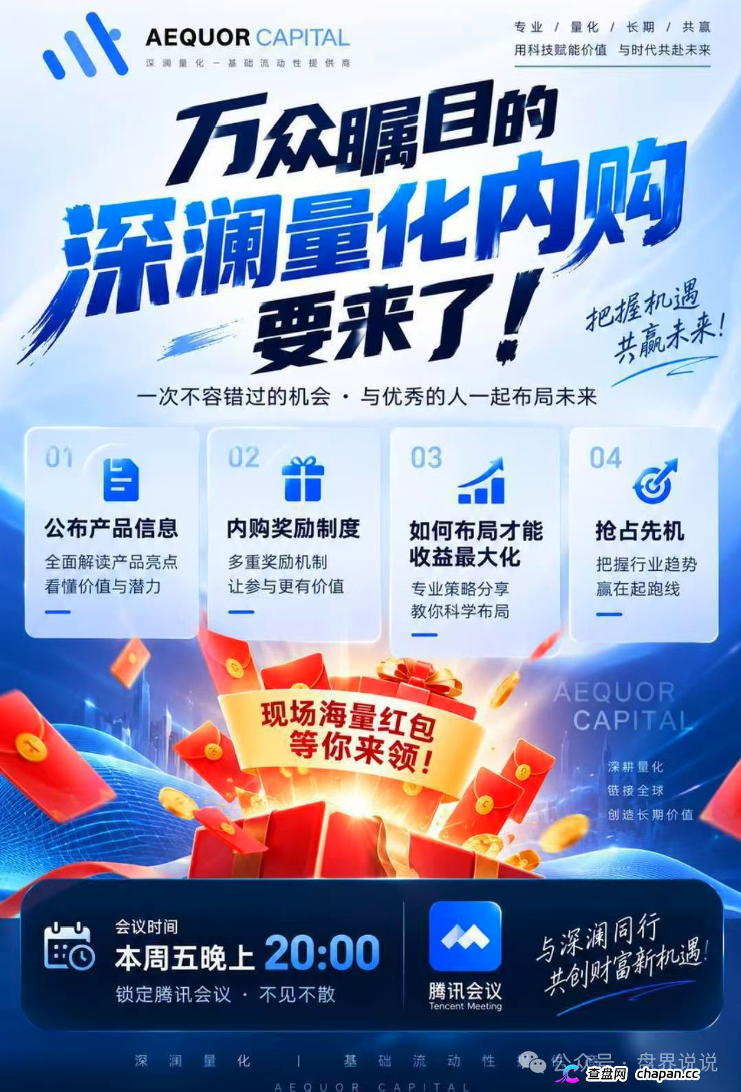 紧急预警|深澜量化:10月7日开放充值,操盘手已在准备跑路——崩盘前夜