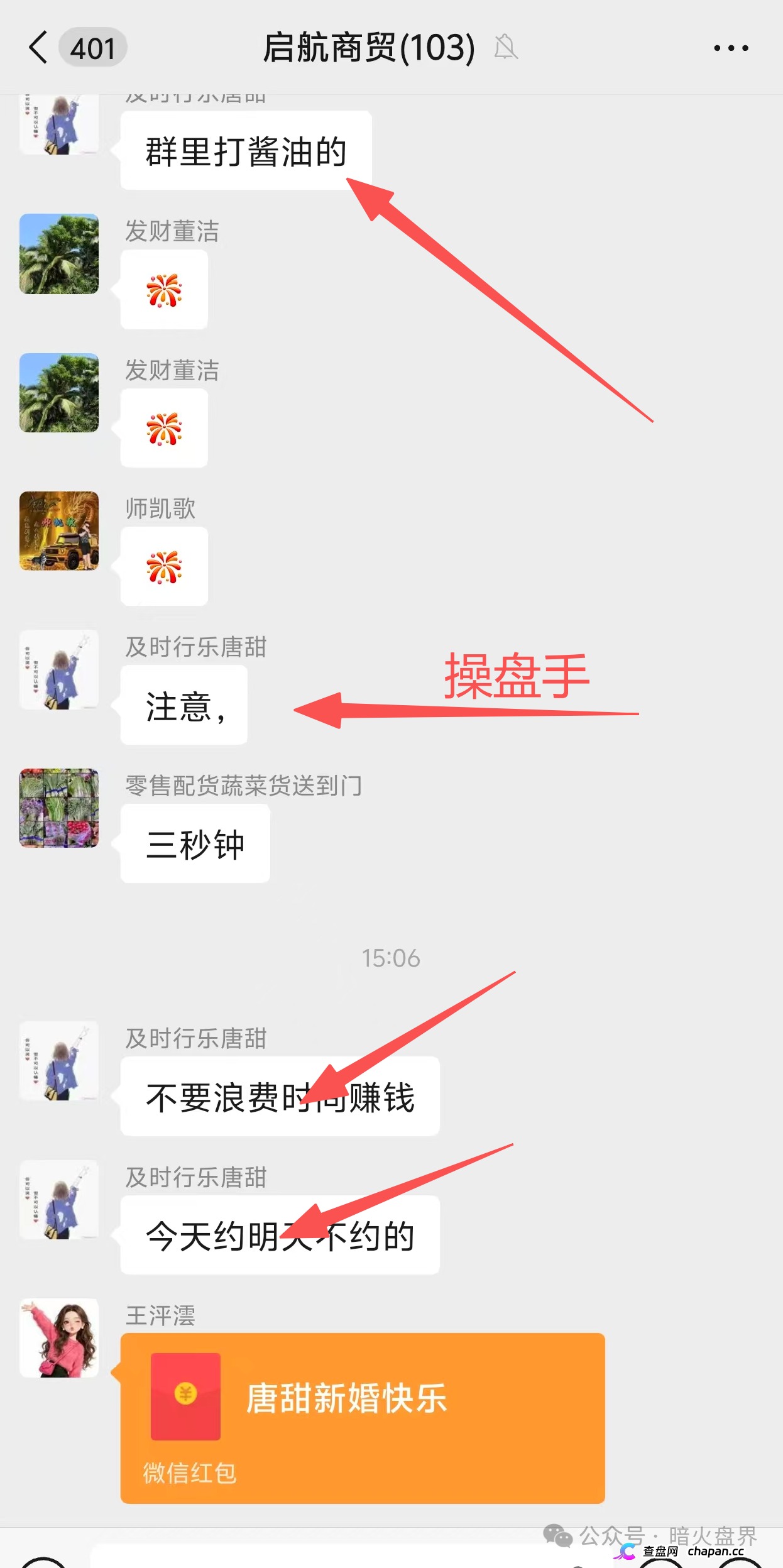 紧急预警|启航商贸:吾喜前团队长唐田开盘,天价红酒是道具,互助抢单随时崩盘