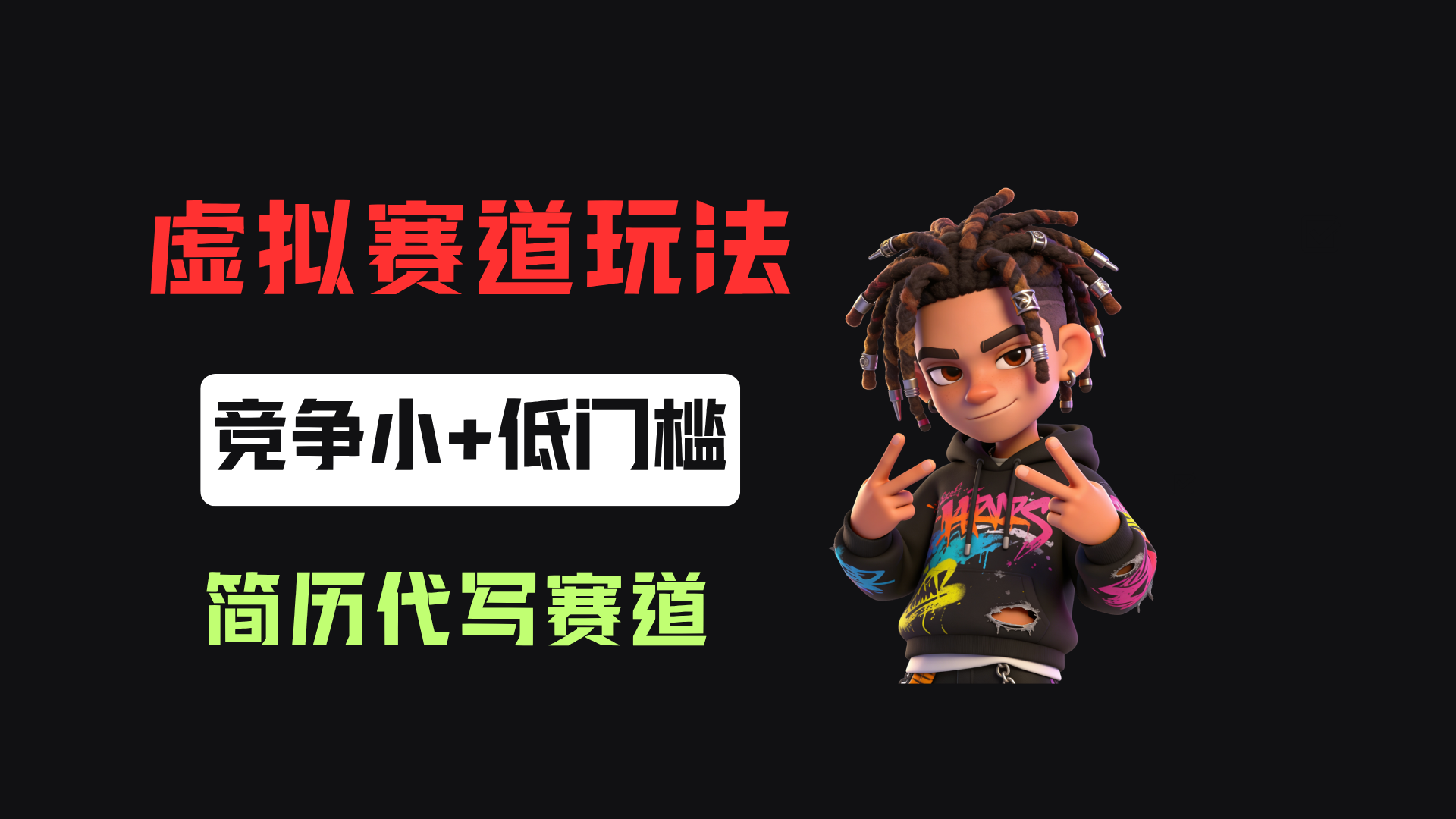 小红书简历代写赛道,客单价50,17条作品卖了39w!(1) 小红书简历代写赛道,客单价50,17条作品卖了39w!(1)