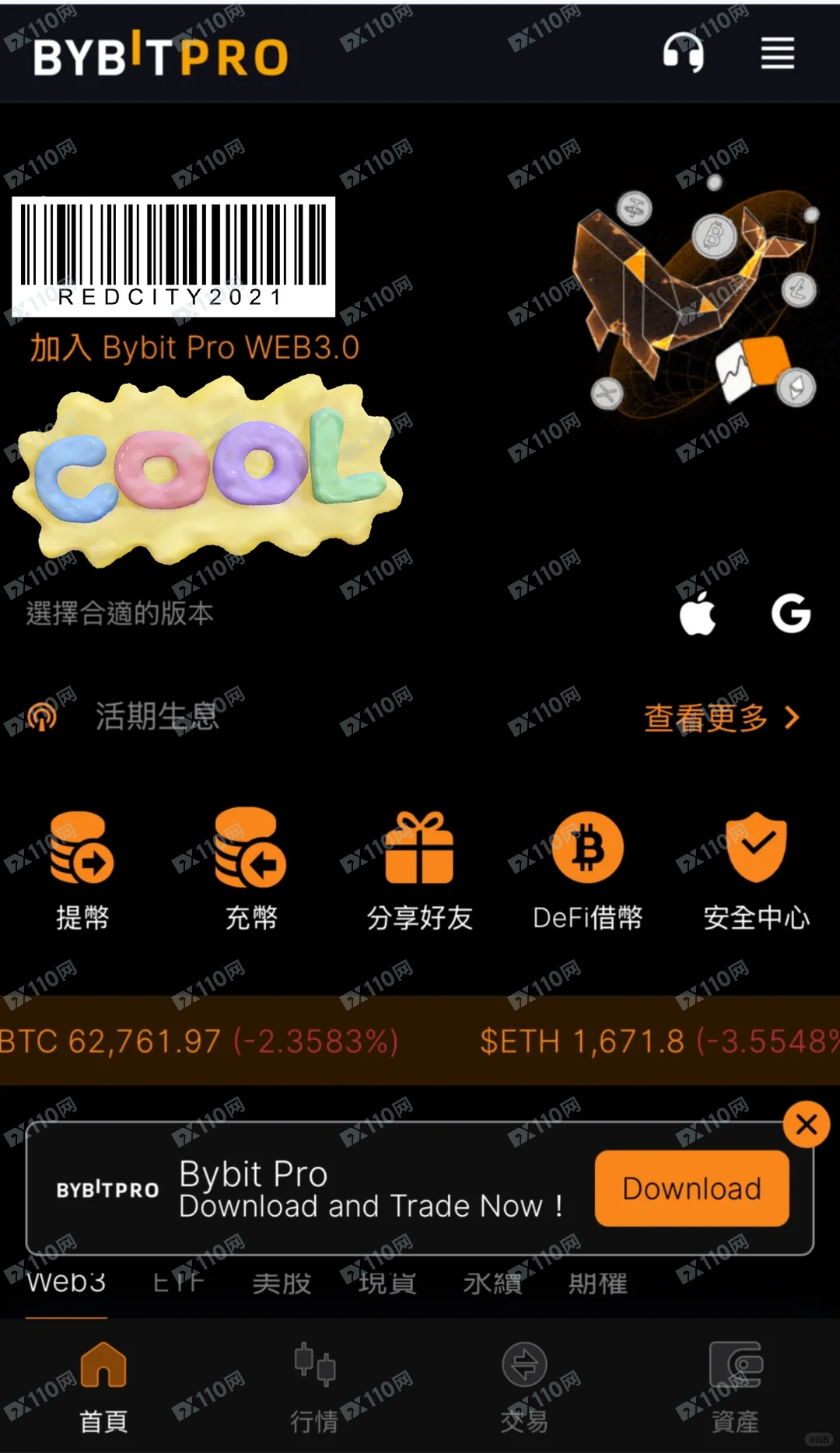曝光BYBITPRO诈骗套路!(3) 曝光BYBITPRO诈骗套路!(3)