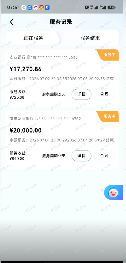 PM-Bridge普惠是资金盘,马上要跑路了啊