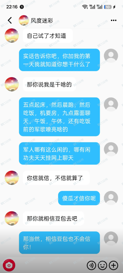 假冒中国航天科技集团的杀猪盘!