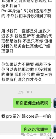 用户投诉:瑞信金融客户经理私自“截留”返佣200多美金,多次沟通无果(2) 用户投诉:瑞信金融客户经理私自“截留”返佣200多美金,多次沟通无果(2)