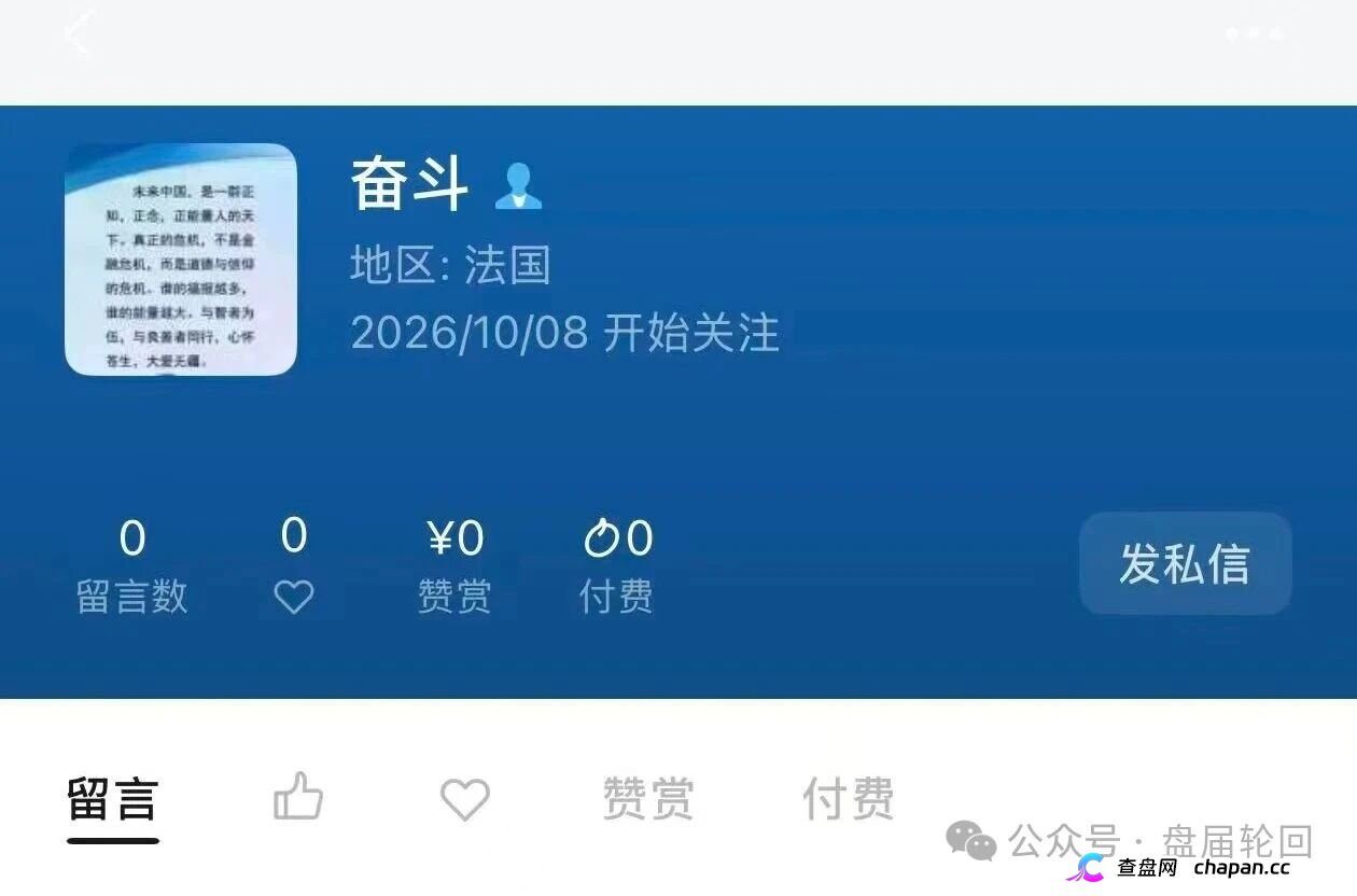 紧急预警!TrustX底牌曝光:顶着“互助援助”的头衔,干着老牌传销团队用U拉人头的勾当!(1) 紧急预警!TrustX底牌曝光:顶着“互助援助”的头衔,干着老牌传销团队用U拉人头的勾当!(1)