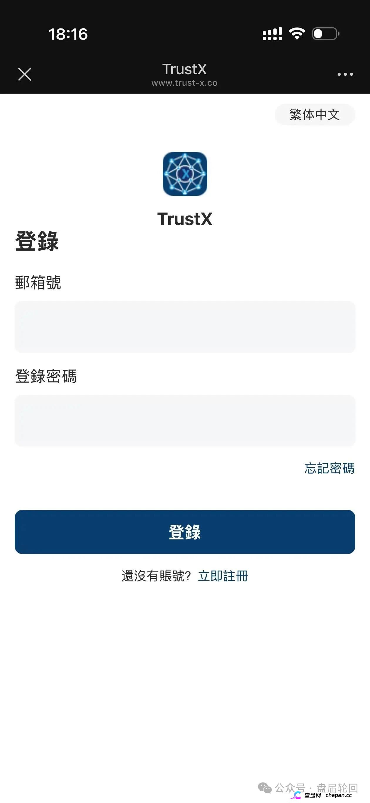 紧急预警!TrustX底牌曝光:顶着“互助援助”的头衔,干着老牌传销团队用U拉人头的勾当!(2) 紧急预警!TrustX底牌曝光:顶着“互助援助”的头衔,干着老牌传销团队用U拉人头的勾当!(2)
