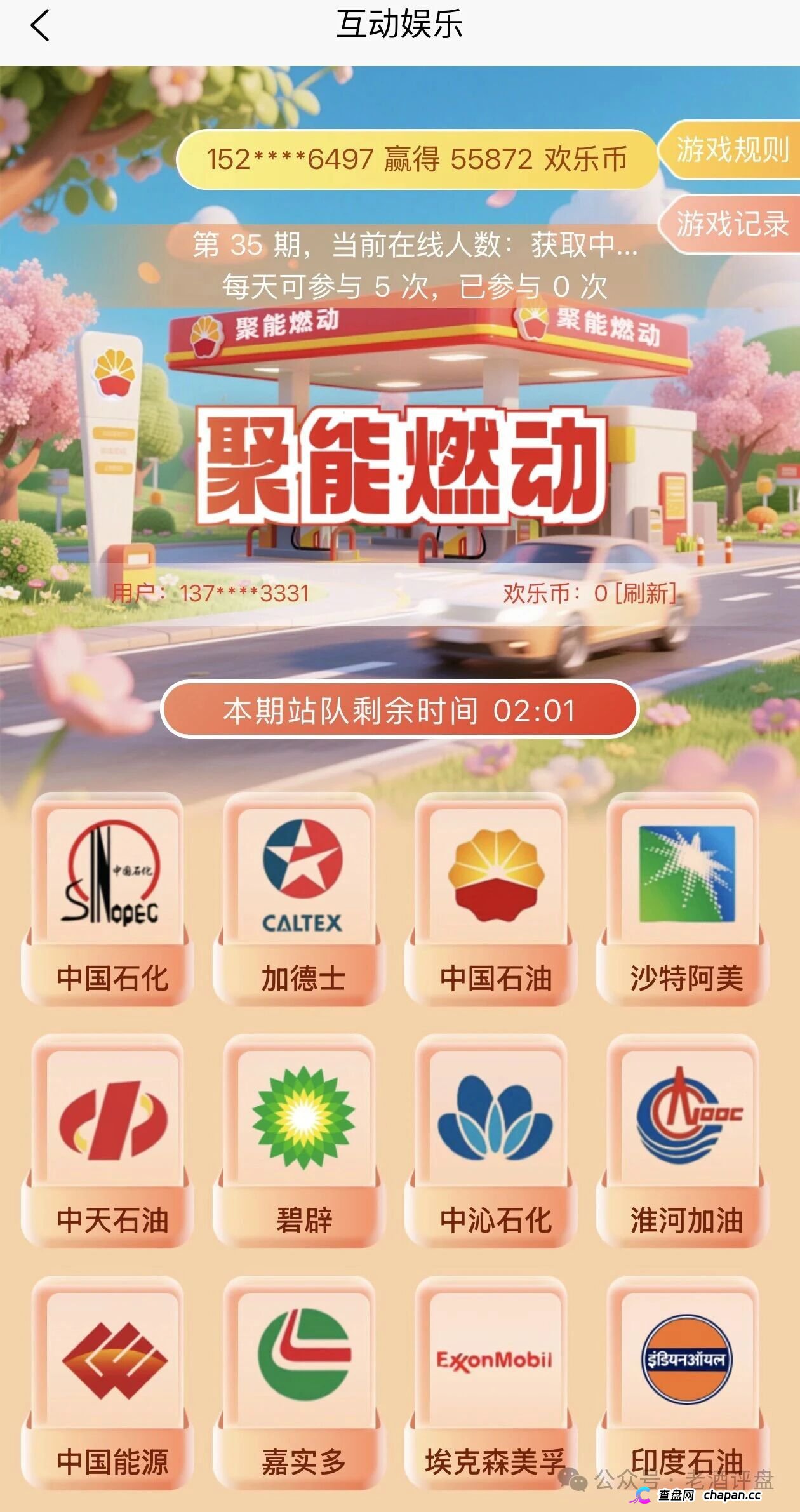 璟汇商城698元膏方是诱饵?欢乐币竞猜真能稳赚?跑路倒计时!平台抽水10%吃客损,血泪警告立即拨打96110!(3) 璟汇商城698元膏方是诱饵?欢乐币竞猜真能稳赚?跑路倒计时!平台抽水10%吃客损,血泪警告立即拨打96110!(3)