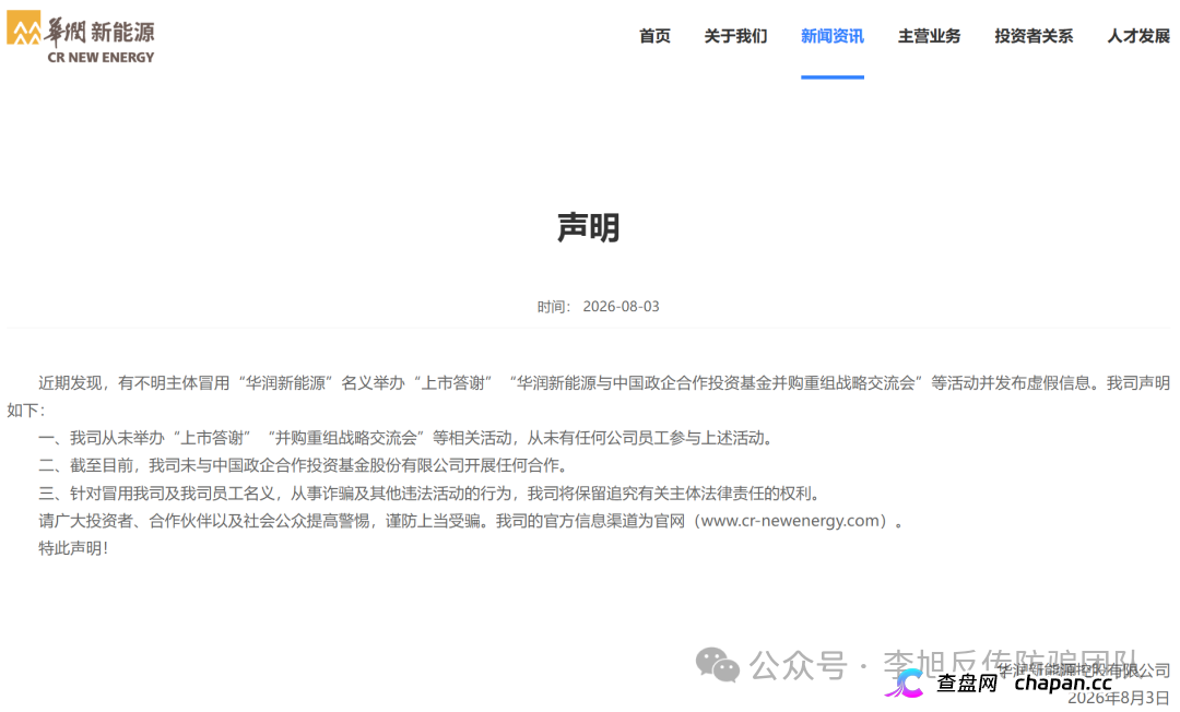 反诈预警：这6个高危涉诈 APP！蹭算力、数字人民币热点，全是传销诈骗陷阱！(5)