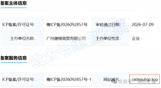 “盈川智享”资金盘幕后洗钱公司被扒出,随时可能会崩盘,千万要远离!(6) “盈川智享”资金盘幕后洗钱公司被扒出,随时可能会崩盘,千万要远离!(6)