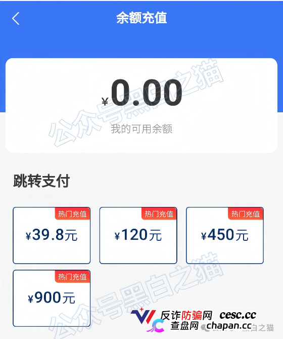 “盈川智享”资金盘幕后洗钱公司被扒出,随时可能会崩盘,千万要远离!(9) “盈川智享”资金盘幕后洗钱公司被扒出,随时可能会崩盘,千万要远离!(9)