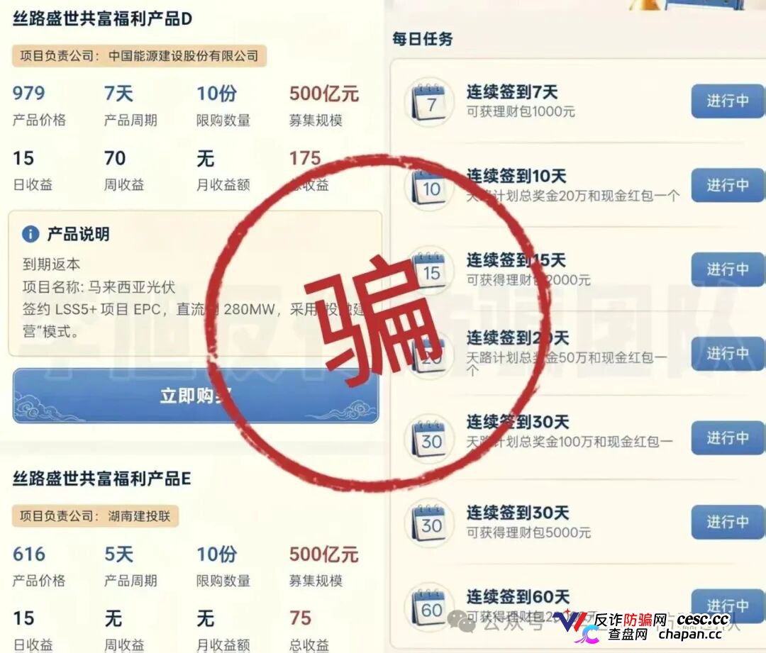 东方天路群聊卧底实录:签到红包做饵,骗走手持身份证,979元“国企理财”竟是私人跑分绞肉机(1) 东方天路群聊卧底实录:签到红包做饵,骗走手持身份证,979元“国企理财”竟是私人跑分绞肉机(1)
