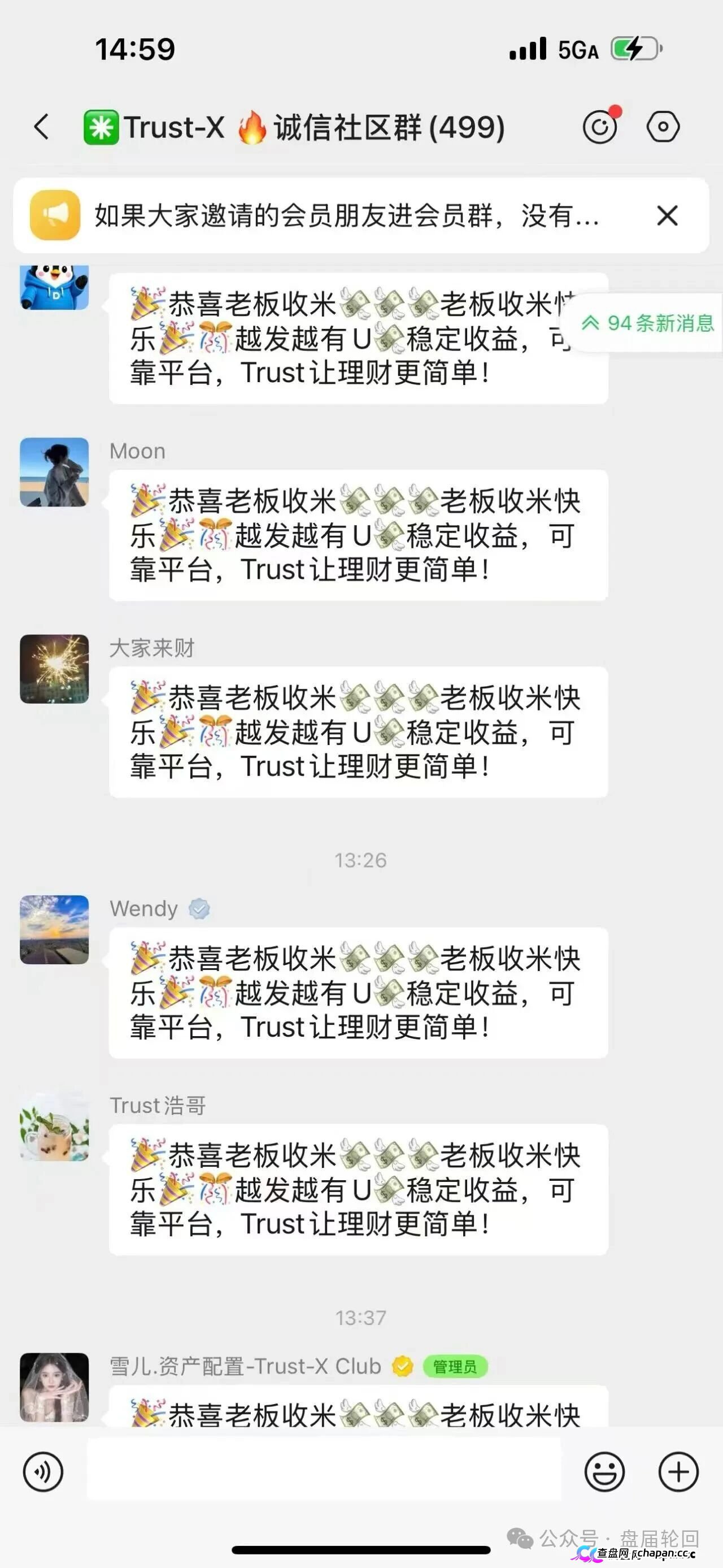 TrustX互助盘深度起底:理想家园传销犯刘飞出狱再开盘,预约排单+USDT打款换汤不换药(3) TrustX互助盘深度起底:理想家园传销犯刘飞出狱再开盘,预约排单+USDT打款换汤不换药(3)