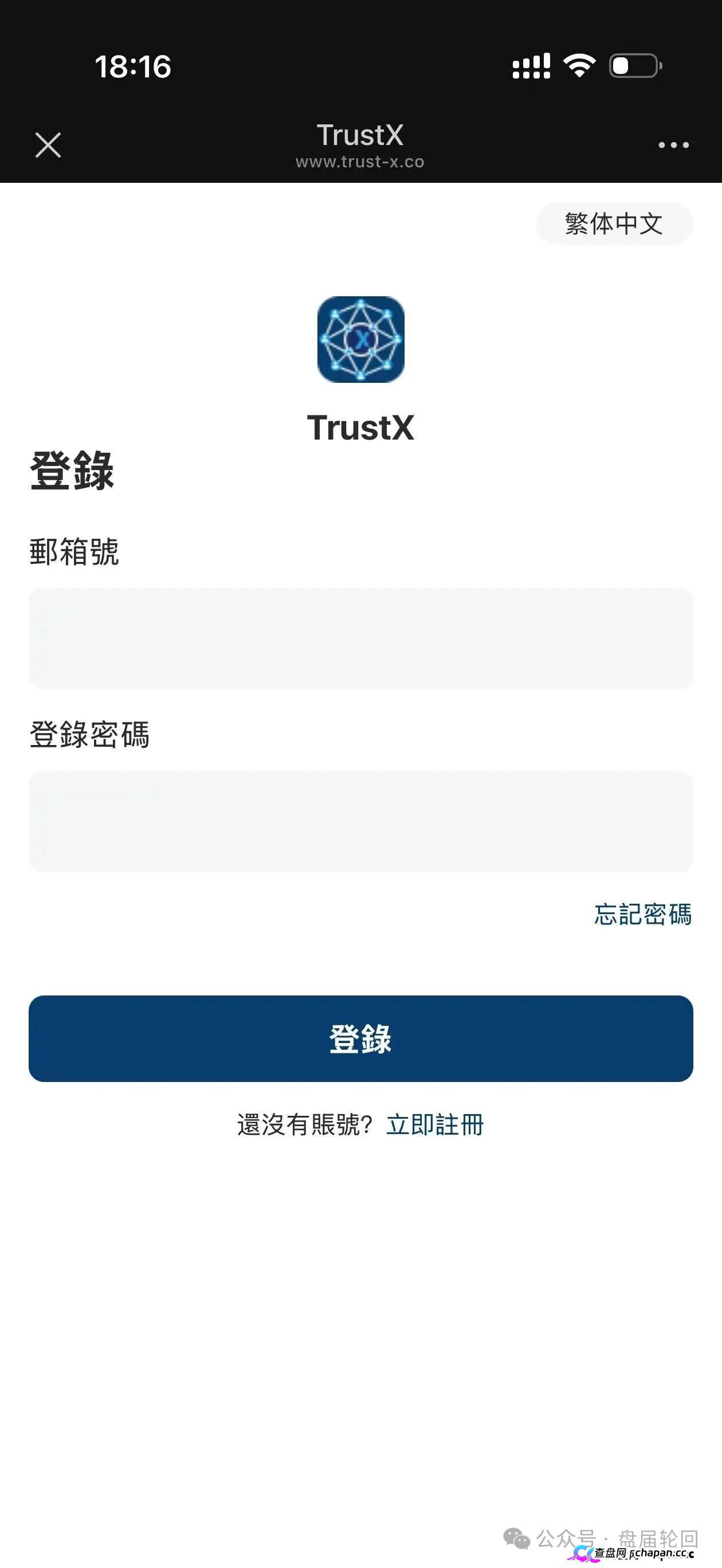 TrustX互助盘深度起底：理想家园传销犯刘飞出狱再开盘，预约排单+USDT打款换汤