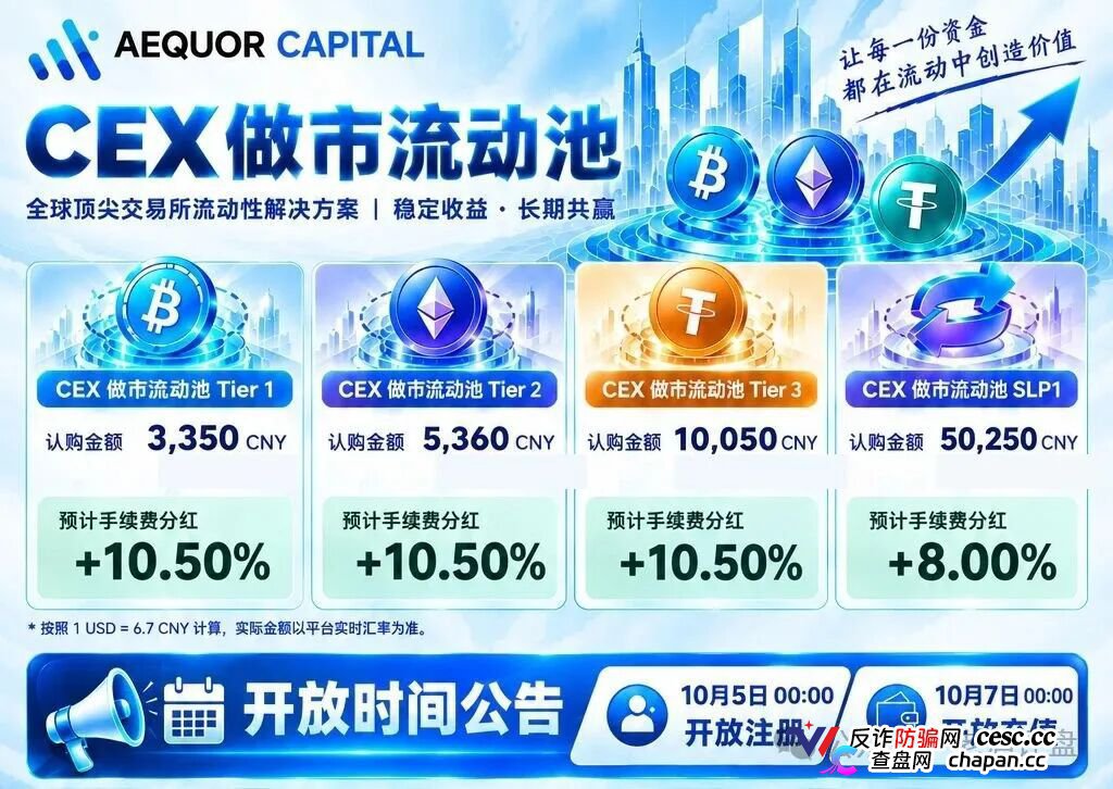 深澜量化资金池寿命倒计时：华英会原班人马换壳，十级奖励正在抽干