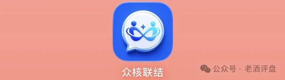 众核智网(众核联结):披着AI文创外衣的资金盘骗局,10级会员明码标