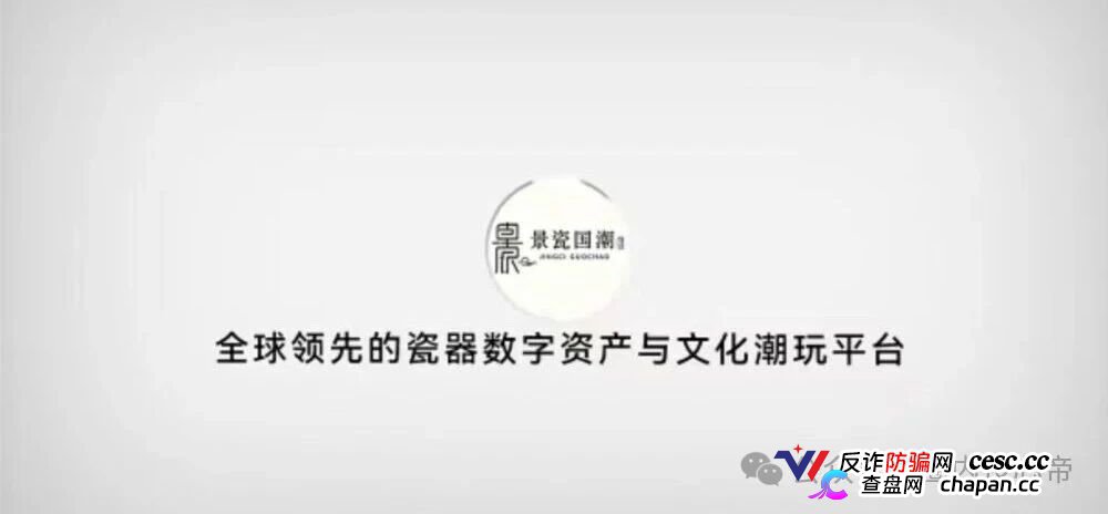 景瓷国潮提现规则就是跑路前的四级过滤网,正主连发两道声明切割,