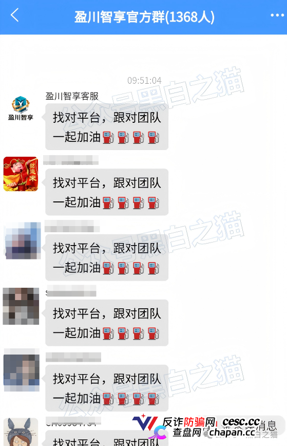 “盈川智享”资金盘幕后洗钱公司被扒出,随时可能会崩盘,千万要远