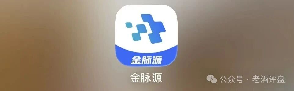 金脉源画皮撕开：百U买“无损矿机”躺赚？APP前端假数据配假K线，直推