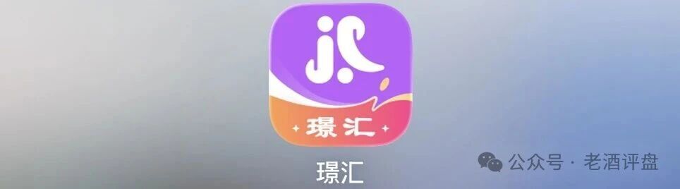 璟汇资金流向追踪:你买膏滋的钱根本没去发货,全进了平台操纵的竞