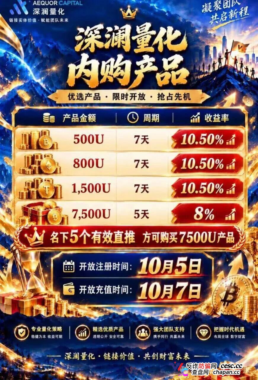 深澜量化资金池寿命倒计时:华英会原班人马换壳,十级奖励正在抽干本金(4) 深澜量化资金池寿命倒计时:华英会原班人马换壳,十级奖励正在抽干本金(4)
