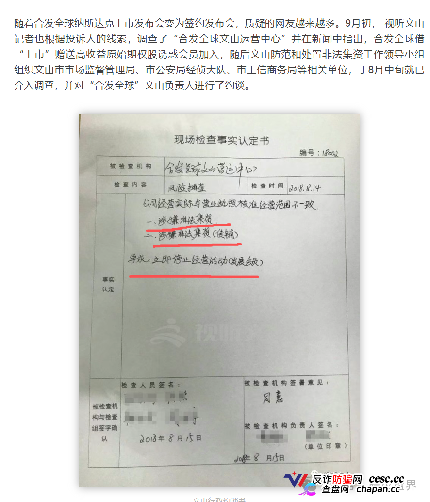 参与盗龄医生的人该怎么办?公开信息下的维权指引与行业预警(6) 参与盗龄医生的人该怎么办?公开信息下的维权指引与行业预警(6)
