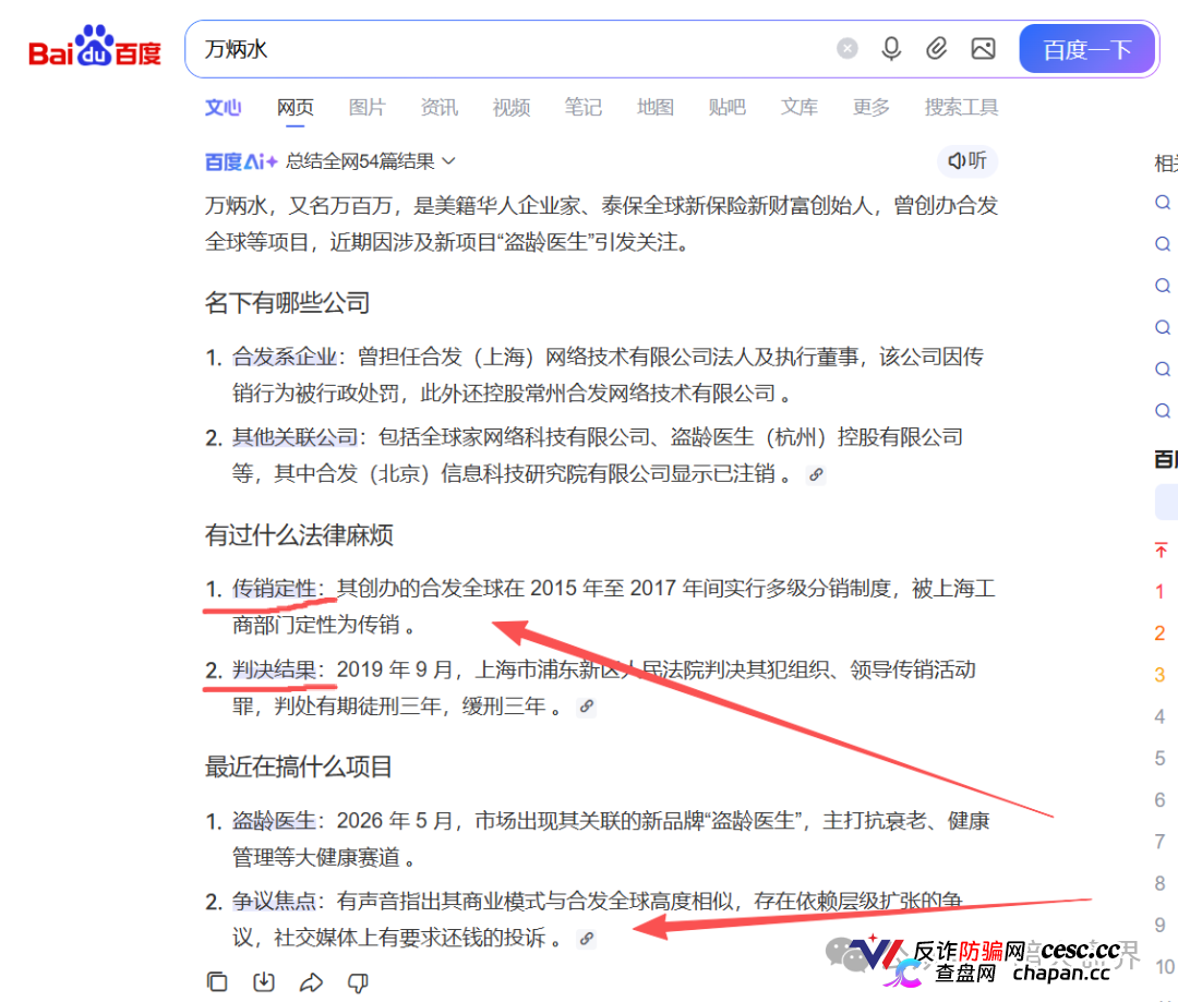 参与盗龄医生的人该怎么办?公开信息下的维权指引与行业预警